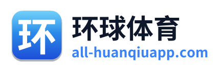 环球体育